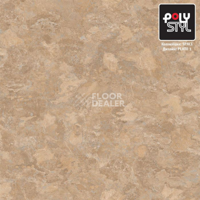 Линолеум Polystyl Space PLATO 1 фото 1 | FLOORDEALER